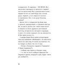 Дневник Стива. Омнибус 1. Книги 1-5. Да начнутся приключения!