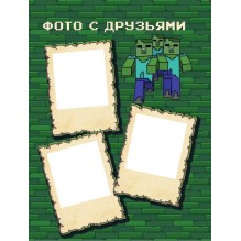 Дневник Стива. Интерактивный блокнот