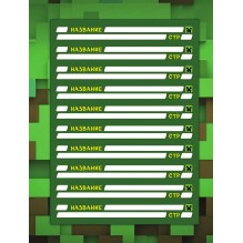 Читательский дневник Стива. Легендарные герои