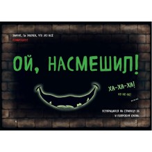 Злая книга 2