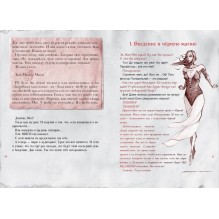 Злая книга 3