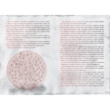 Злая книга 3