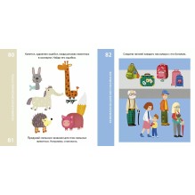 Возьми с собой в дорогу. 100 лучших игр 3+