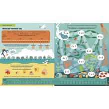 Интерактивная тетрадь. Умножение и деление с наклейками