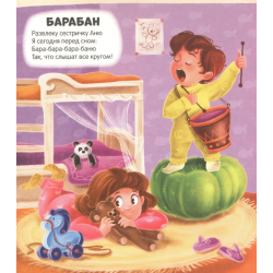 Чудесные превращения. Превращения игрушек