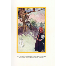 Таинственный сад: Фрэнсис Бёрнетт