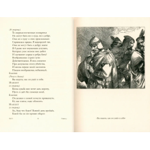 Макбет: Шекспир Уильям