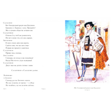 Венецианский купец: Уильям Шекспир