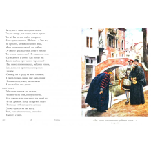 Венецианский купец: Уильям Шекспир