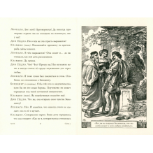 Много шума из ничего: Уильям Шекспир