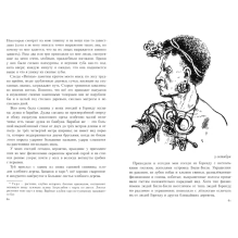 Путешествия: Николай Миклухо-Маклай