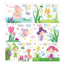 Письма феи. Учимся читать Уровень 3