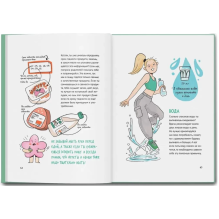 Путеводитель по взрослению для девочек дп