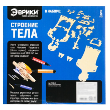 Научный опыт Эврики "Строение тела человека"