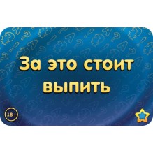 Настольная игра "Соображарий Улётная вечеринка"