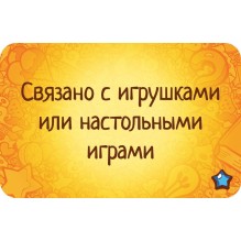 Настольная игра "Соображарий Супер"