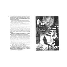 Всё о Муми-троллях. Книга 2 (нов.перевод)