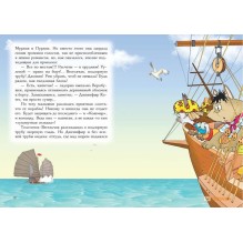 Пираты Кошачьего моря. Книга 3. Мумия Мятежника