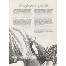 Муми-тролли на рыбалке