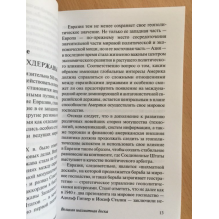 Великая шахматная доска