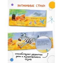 Потрогай и погладь. Львенок (new 2024)