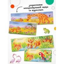 Потрогай и погладь. Львенок (new 2024)