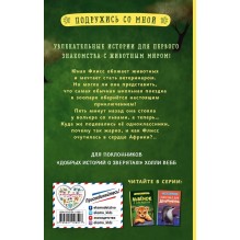 Львёнок с открытки (выпуск 1)