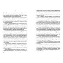 Ночь, когда мы исчезли