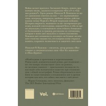 Ночь, когда мы исчезли