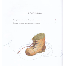 Про большое и маленькое. Весна