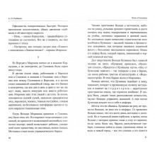 Лето в сосняках