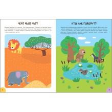 Школа Семи Гномов. Активити с наклейками. Речь, грамота 4+