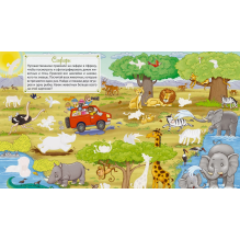 Книга занимательных занятий для девочек с наклейками