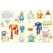 Книга занимательных занятий для мальчиков с наклейками