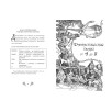 Фантастические твари и где они обитают (+ 6 новых тварей) (с черно-белыми иллюстрациями)