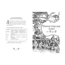 Фантастические твари и где они обитают (+ 6 новых тварей) (с черно-белыми иллюстрациями)