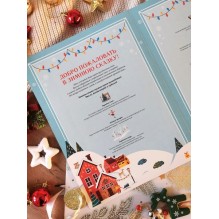 Большая книга новогодних игр