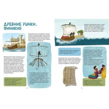 Большая книга рынков : От древних базаров до современных городских маркетов