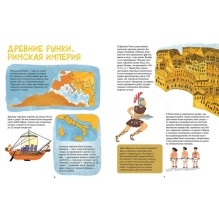 Большая книга рынков : От древних базаров до современных городских маркетов