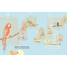 Мик ищет друга (твёрд)