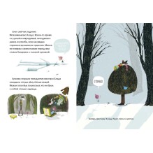 Здравствуйте, мистер Хлад