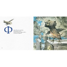 Папашина азбука