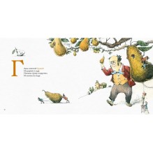 Папашина азбука