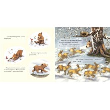 Весна медвежонка