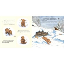 Весна медвежонка