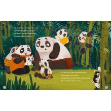 Планируй как панда Пула. История про бамбуковый лес