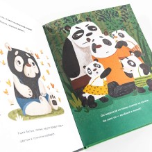 Планируй как панда Пула. История про бамбуковый лес