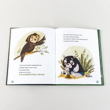 Планируй как панда Пула. История про бамбуковый лес