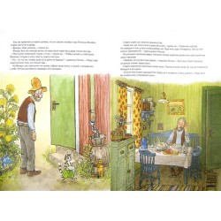 История о том, как Финдус потерялся, когда был маленьким