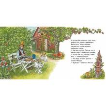 Четыре секрета Финдуса